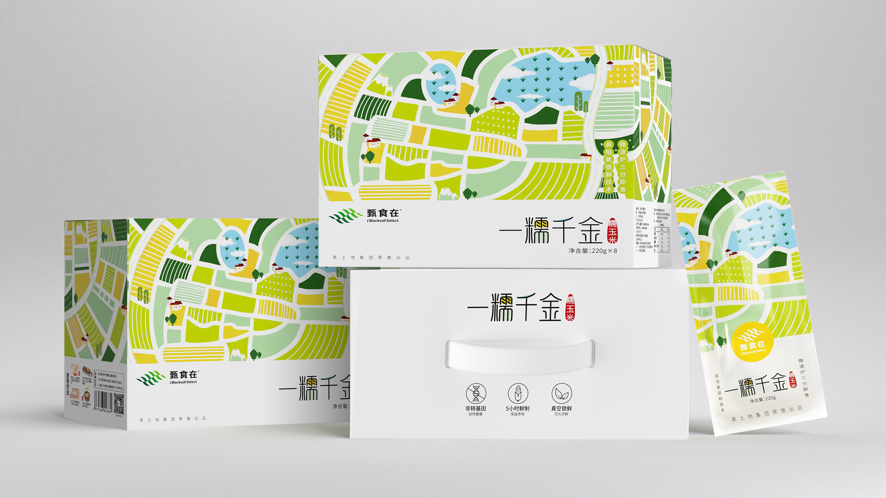 北京西林設計重塑“甄食在”玉米包裝，彰顯黑土地魅力