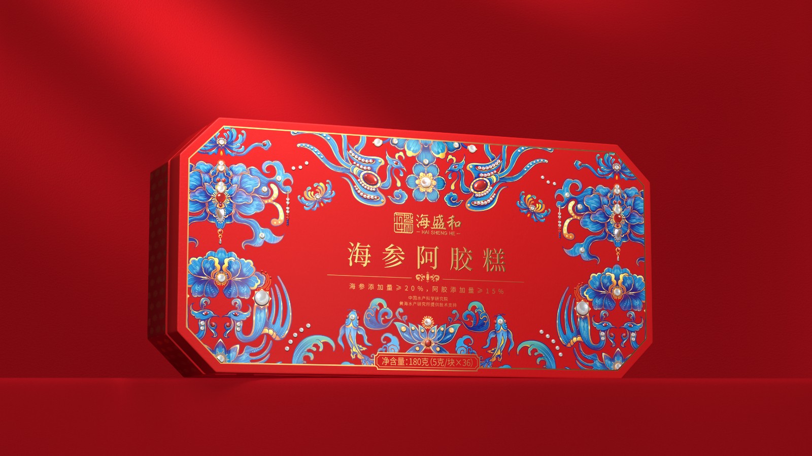 北京西林X海盛和海參阿膠糕禮盒包裝設(shè)計